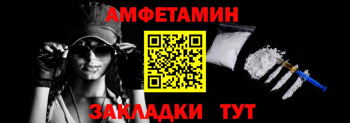 Амфетамин Розовый  АМФЕТАМИН  Amphetamine  Тверь  Вход с VPN 