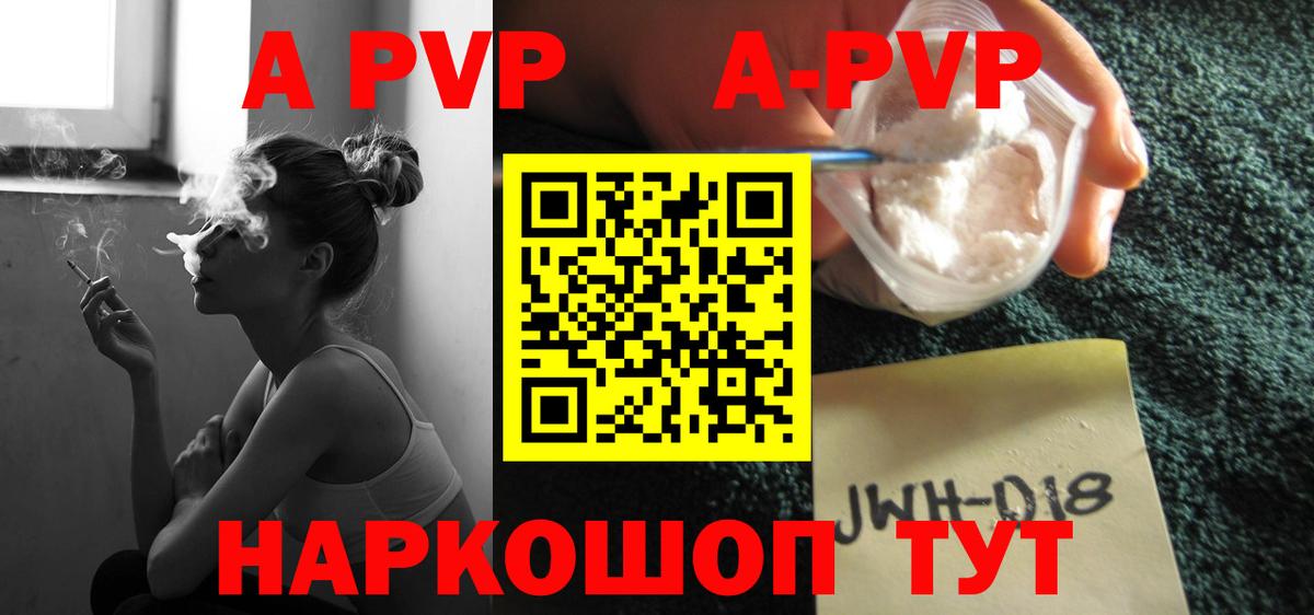 Alpha-PVP  Alfa_PVP крисы CK  Вход с VPN  A-PVP мука  Тверь  Alfa_PVP мука 