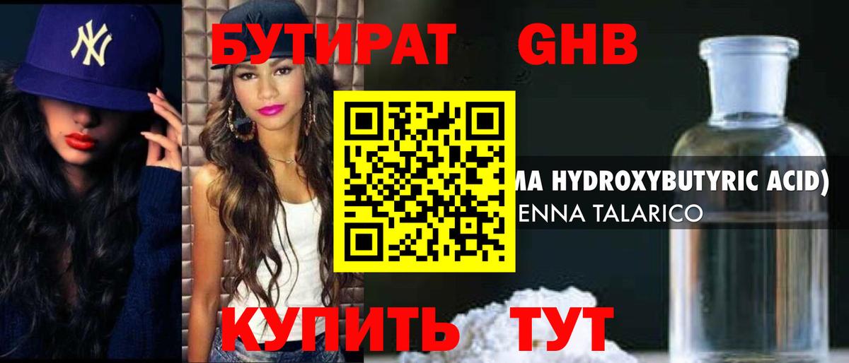 БУТИРАТ  Вход с VPN  Тверь  БУТИРАТ Butirat 