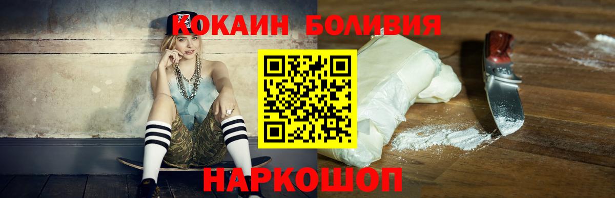 COCAIN Боливия Тверь