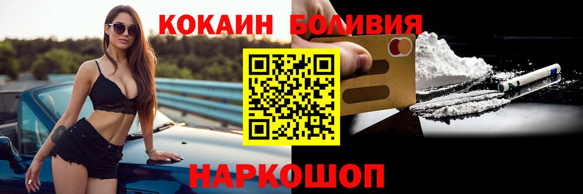 Cocaine 99%  Вход с VPN  КОКАИН 99%  Тверь 
