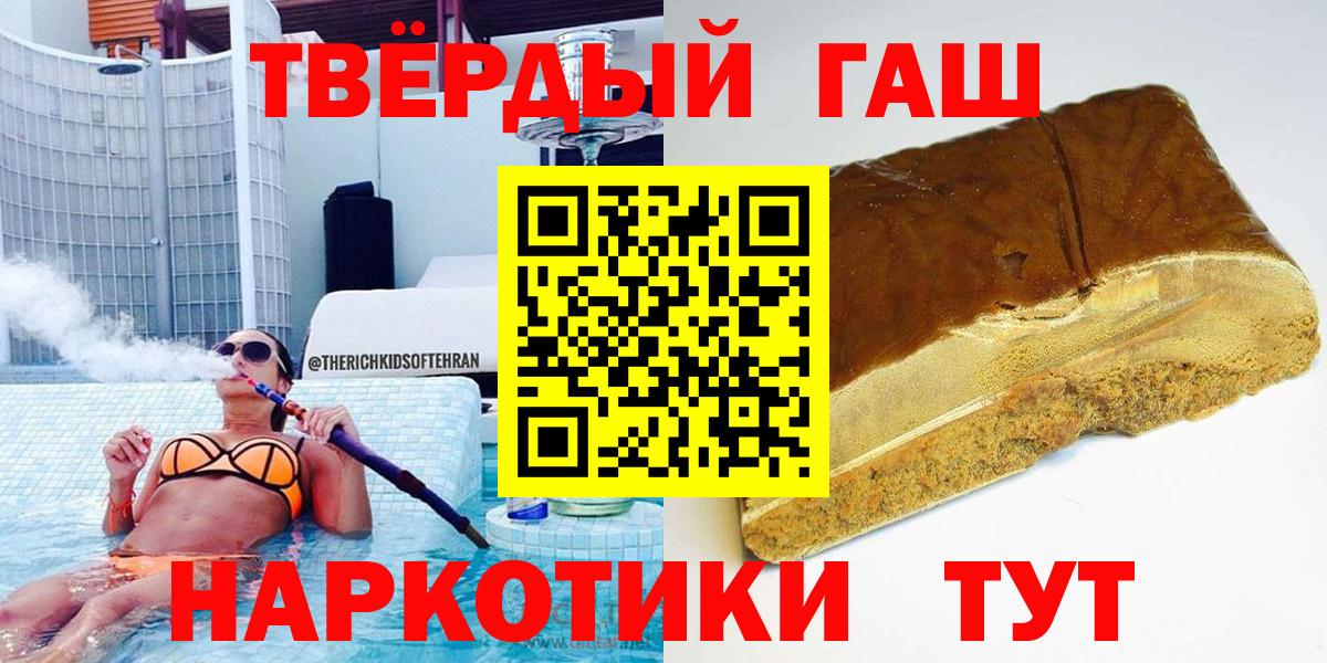 ГАШИШ индика сатива Тверь