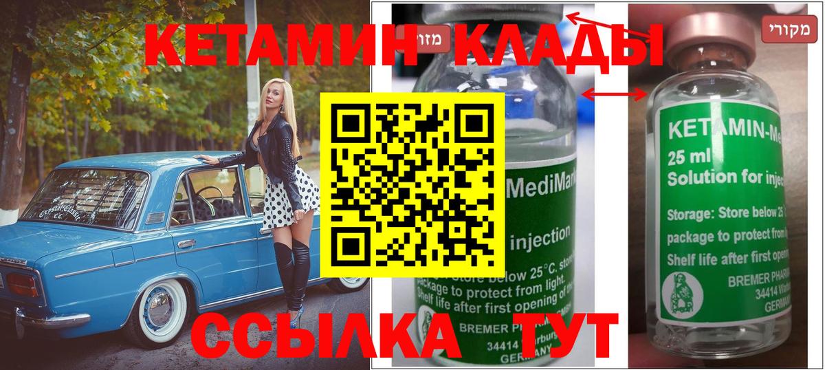 Кетамин VHQ Тверь