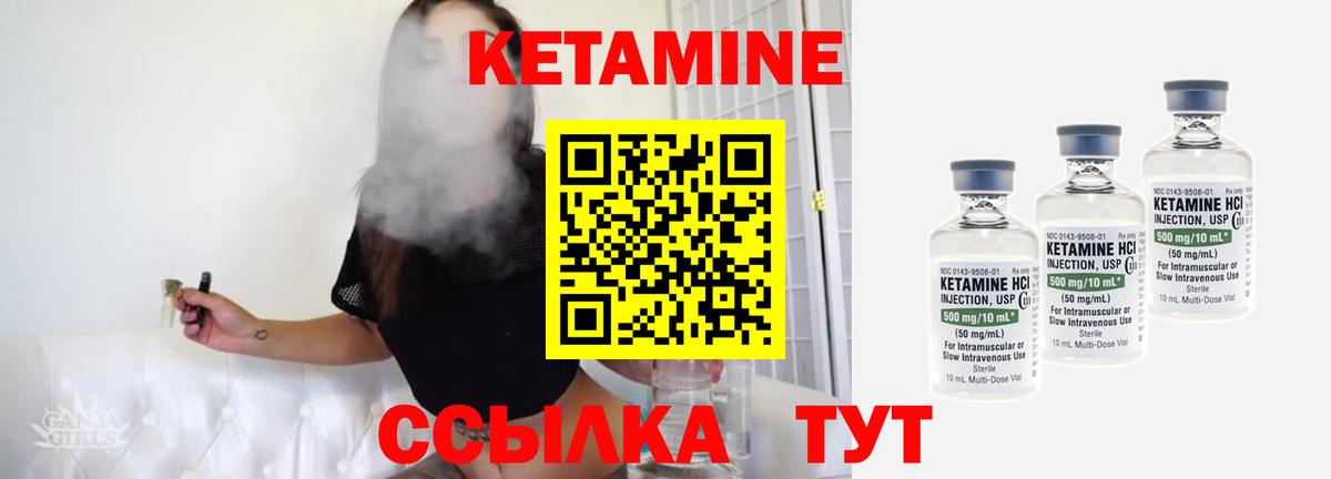 Кетамин ketamine  Вход с VPN  Тверь 