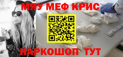 мефедрон мука Будённовск