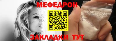 мефедрон мука Будённовск