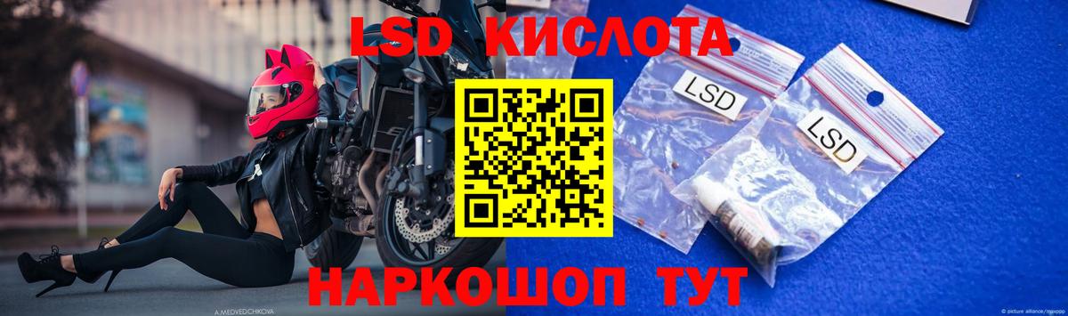 ЛСД экстази кислота  Вход с VPN  LSD-25 экстази кислота  Тверь 