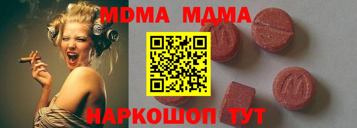 Тверь  МДМА Molly  MDMA crystal  Вход с VPN 