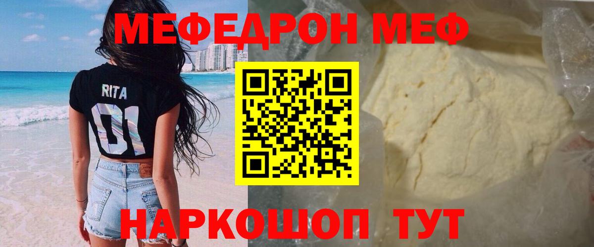 Мефедрон мука  Вход с VPN  Мефедрон мука  МЕФ  Тверь 