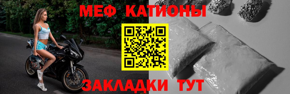 Меф мяу мяу мука Тверь