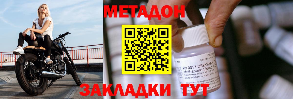 Метадон VHQ Тверь