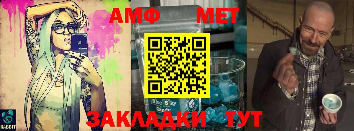 Метамфетамин мет Тверь