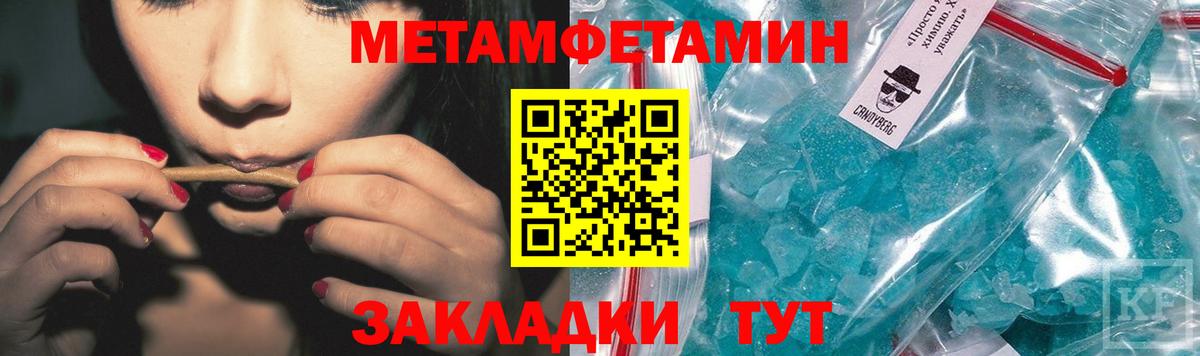 Метамфетамин витя  Метамфетамин витя  Тверь  Вход с VPN 