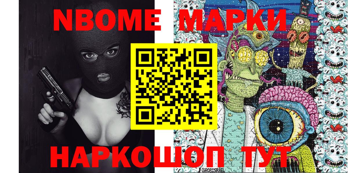 Наркотические марки 1500мкг  Вход с VPN  Тверь 