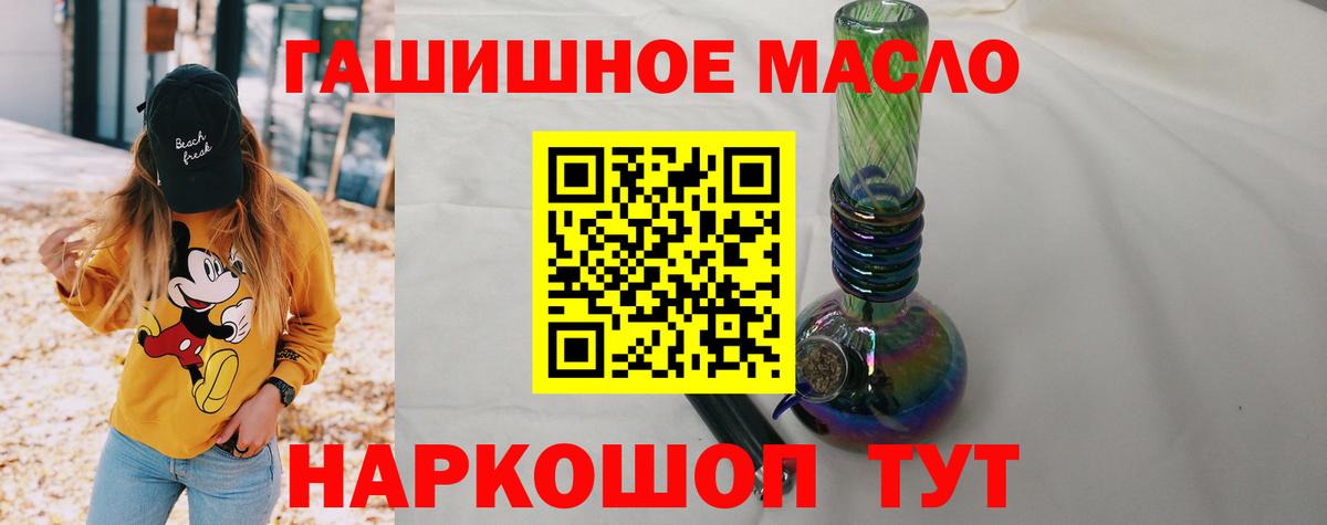 ТГК THC oil Тверь
